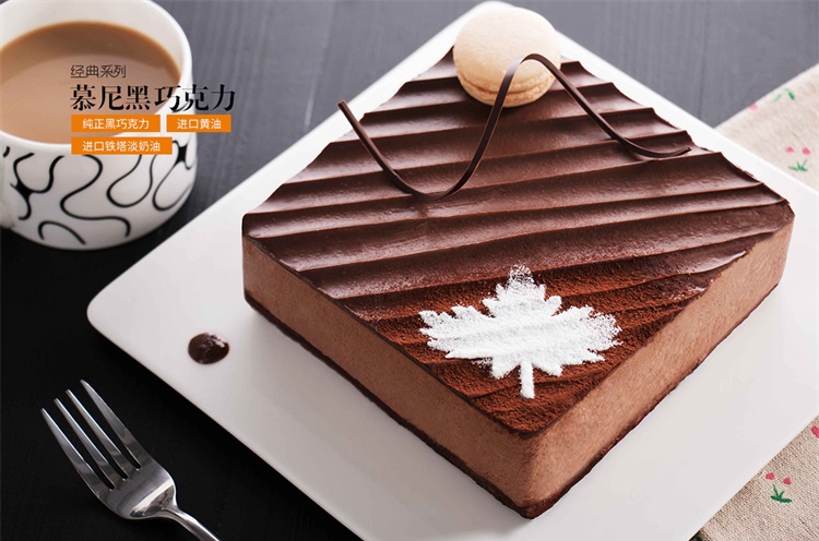 Bestcake贝思客蛋糕卡 - 米兔易选