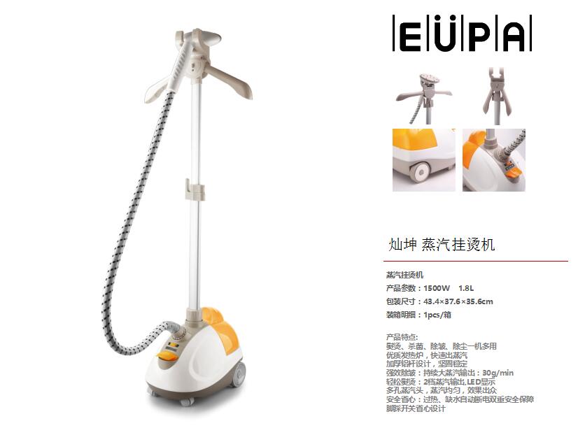 灿坤 蒸汽挂烫机 米兔易选