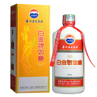 贵州茅台53°酱香型白金酒(玉如意+银如意）