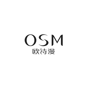 欧诗漫