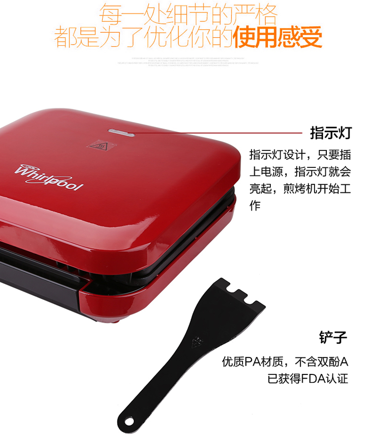 惠而浦煎烤机