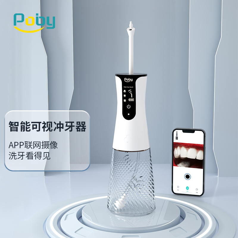 Poby 智能可视化冲牙器 YPO0051 颜色随机