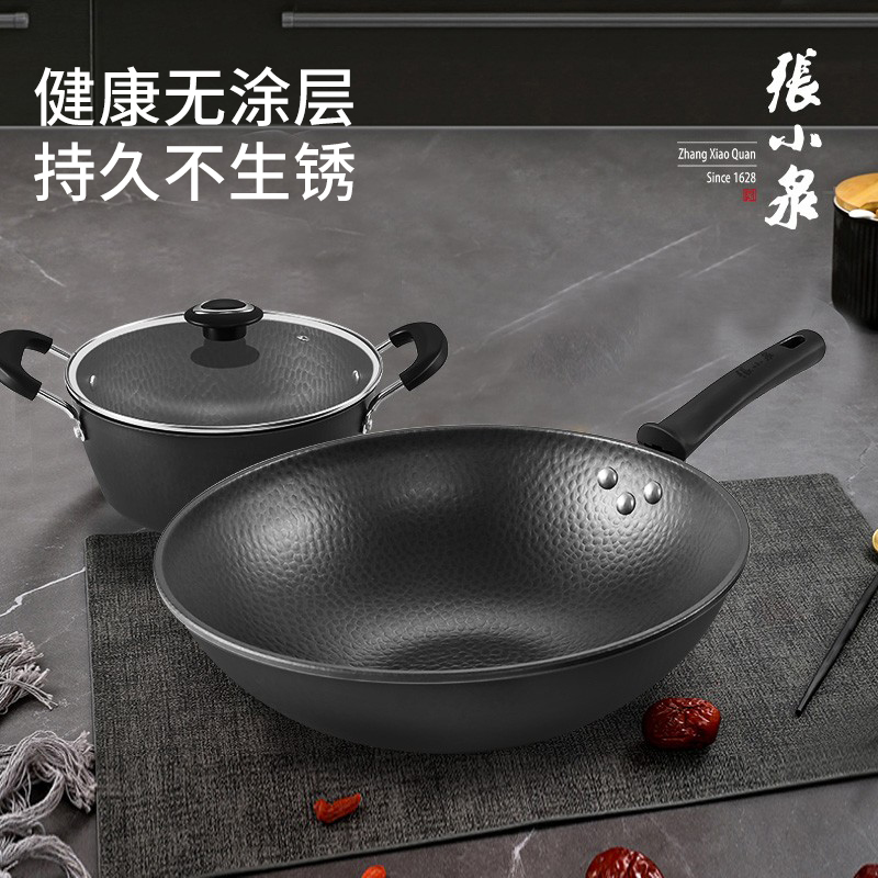张小泉 乐家锤纹精铁锅具二件套 C35352000
